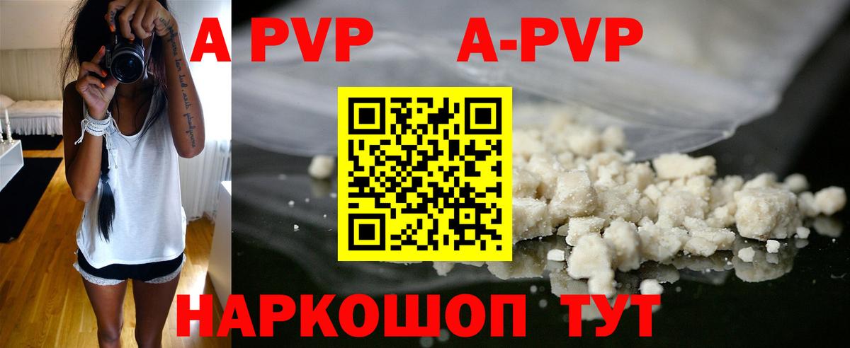 Альфа ПВП Соль Аша