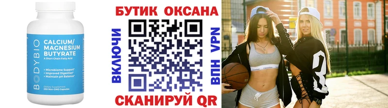 маркетплейс формула  Аша  Бутират BDO 33% 