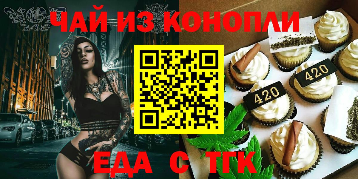 Cannafood конопля Аша