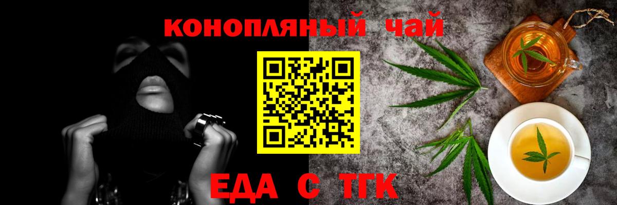 Аша  Печенье с ТГК марихуана  Вход с VPN 