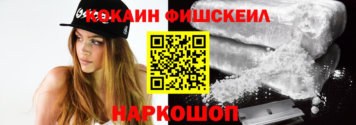 Кокаин Колумбийский  COCAIN  Кокаин Колумбийский  Аша  Вход с VPN 