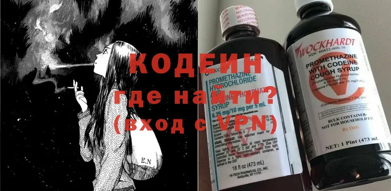 Кодеиновый сироп Lean Purple Drank  KRAKEN tor  Аша 