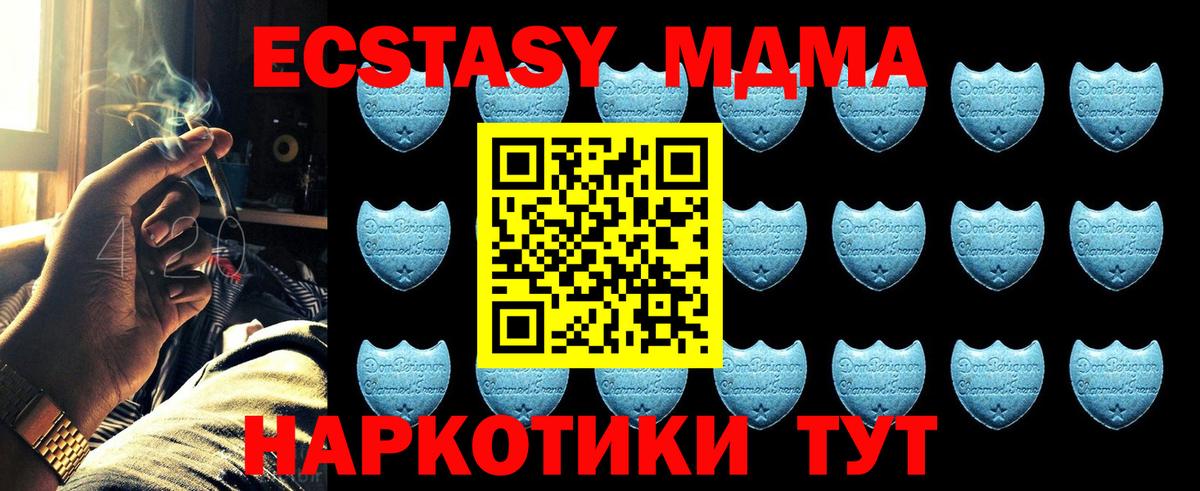 ЭКСТАЗИ 250 мг Аша