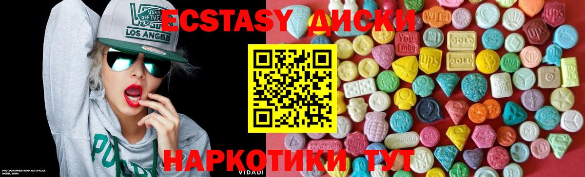 Аша  Экстази диски  ЭКСТАЗИ диски  Вход с VPN 