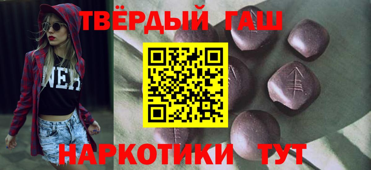 как найти закладки  ГАШ гашик  ГАШ  Аша  Гашиш хэш 