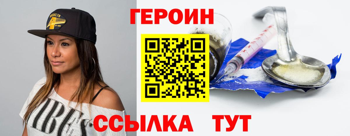 Героин гречка  Аша 