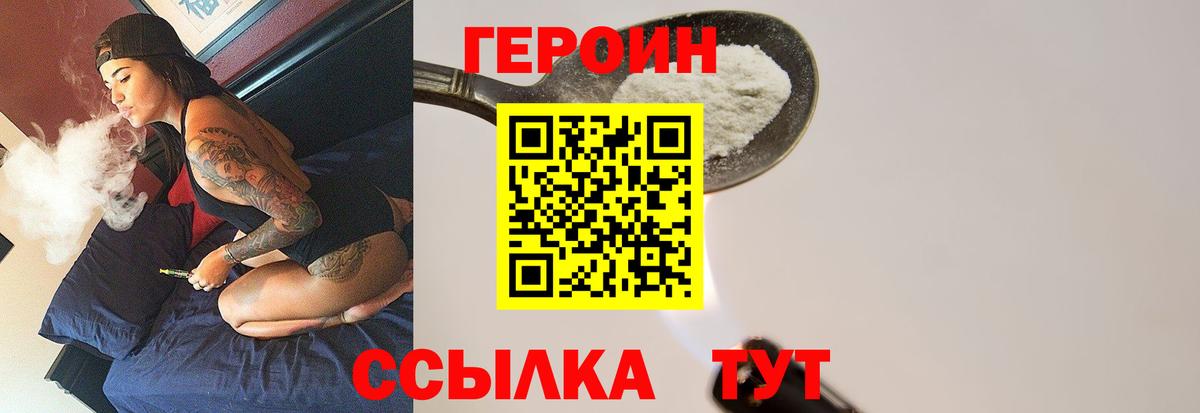 ГЕРОИН Heroin Аша