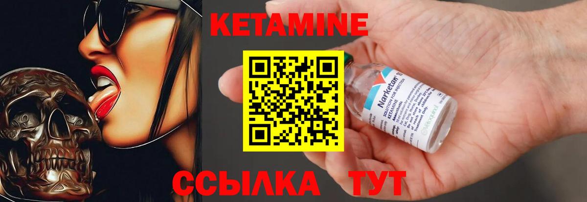 Кетамин ketamine  Кетамин ketamine  Аша 