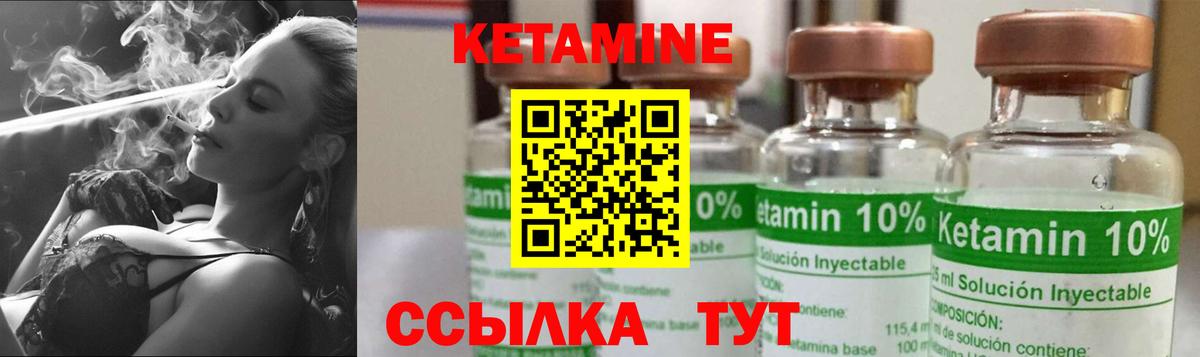 Аша  КЕТАМИН ketamine  Вход с VPN 