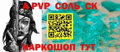 сатива Апрелевка