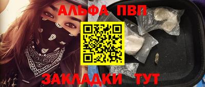 стафф Апшеронск