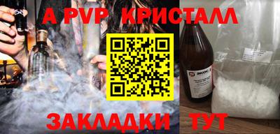 стафф Апшеронск