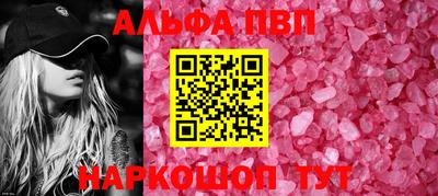 стафф Апшеронск