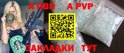 стафф Апшеронск