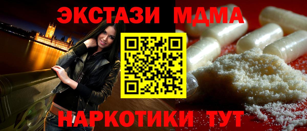 Аша  MDMA молли  Вход с VPN 