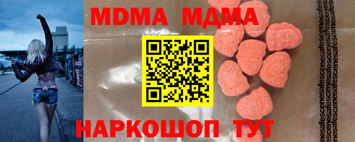 MDMA кристаллы Аша