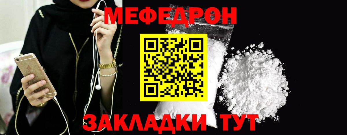 Мефедрон  МЕФ  Аша  Вход с VPN  Меф кристаллы 