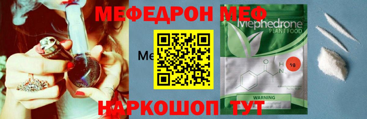 МЕФ мука Аша
