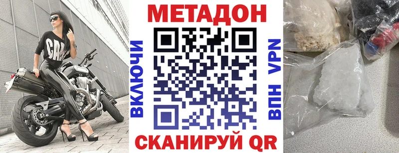 МЕТАДОН methadone  Аша 