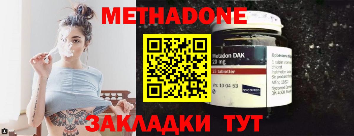 Метадон VHQ  Аша 